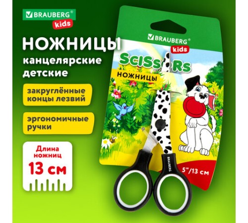 Ножницы 130 мм с цветной печатью 