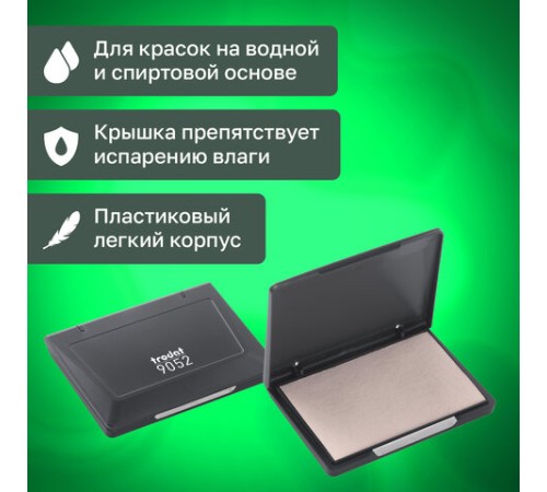 Штемпельная подушка TRODAT, 110х70 мм, неокрашенная, для красок на водной основе, 9052