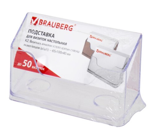 Подставка для визиток настольная BRAUBERG 