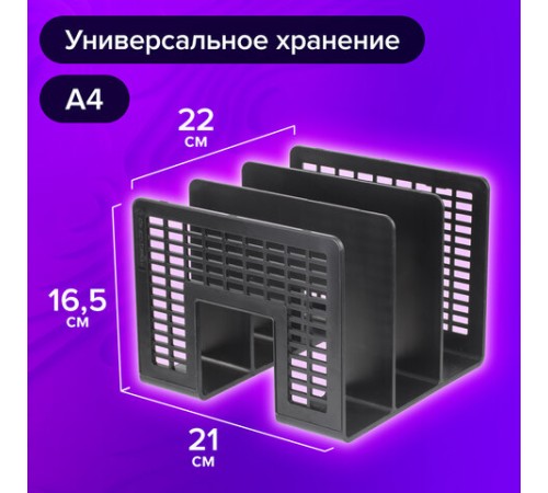 Лоток-сортер для бумаг BRAUBERG 