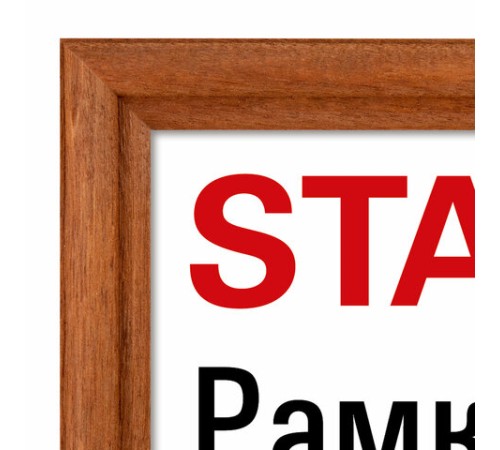 Рамка 21х30 см со стеклом, багет 17 мм дерево, STAFF "Classic", темно-коричневая, 391363 Рамка 21х30 см со стеклом, багет 17 мм дерево, STAFF "Classic", темно-коричневая, 391363