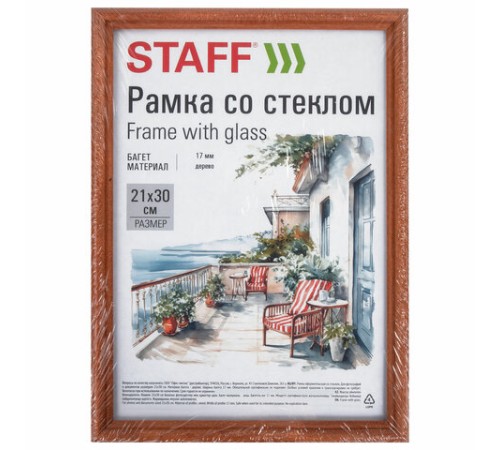 Рамка 21х30 см со стеклом, багет 17 мм дерево, STAFF "Classic", темно-коричневая, 391363 Рамка 21х30 см со стеклом, багет 17 мм дерево, STAFF "Classic", темно-коричневая, 391363