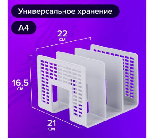 Лоток-сортер для бумаг BRAUBERG 
