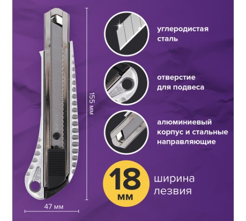 Нож канцелярский 18 мм BRAUBERG 