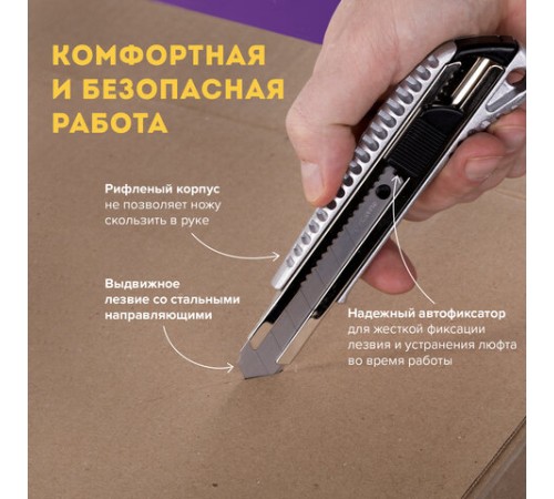 Нож канцелярский 18 мм BRAUBERG 