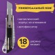 Нож канцелярский 18 мм BRAUBERG 