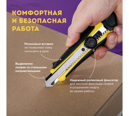 Нож канцелярский 18 мм BRAUBERG 