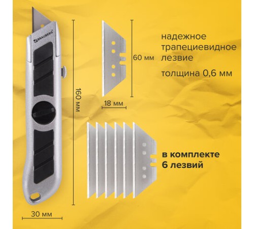 Нож универсальный мощный BRAUBERG 
