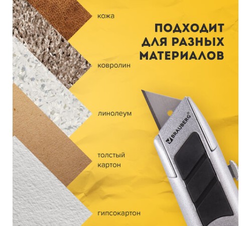 Нож универсальный мощный BRAUBERG 