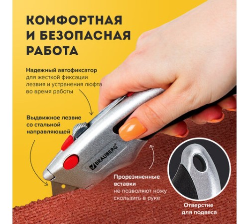 Нож универсальный мощный BRAUBERG 