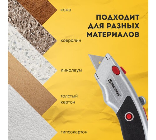 Нож универсальный мощный BRAUBERG 