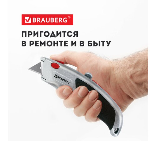 Нож универсальный мощный BRAUBERG 