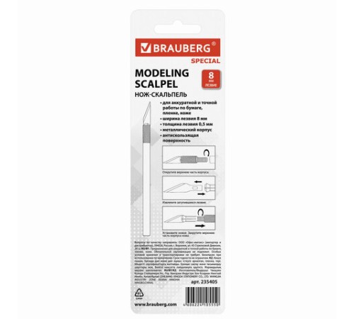 Нож макетный (скальпель) BRAUBERG 