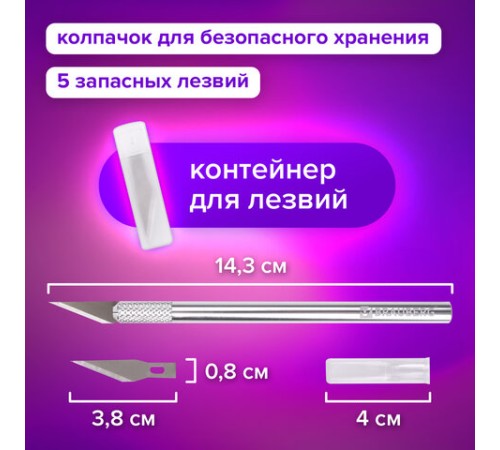 Нож макетный (скальпель) BRAUBERG 