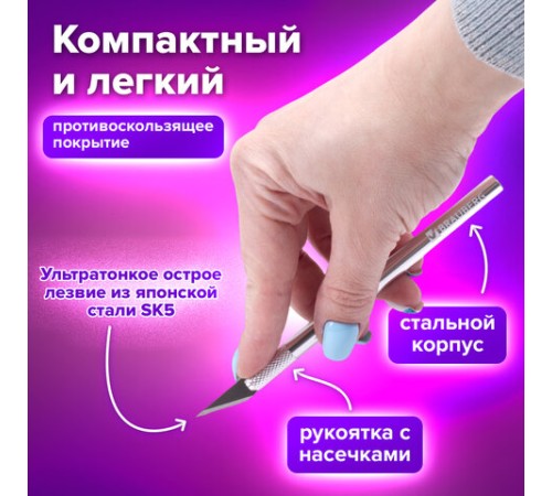 Нож макетный (скальпель) BRAUBERG 