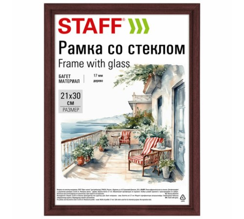 Рамка 21х30 см со стеклом, багет 17 мм дерево, STAFF "Classic", цвет красное дерево, 391364 Рамка 21х30 см со стеклом, багет 17 мм дерево, STAFF "Classic", цвет красное дерево, 391364