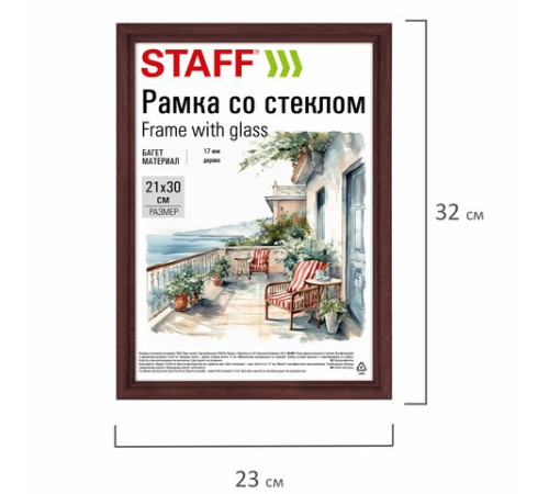 Рамка 21х30 см со стеклом, багет 17 мм дерево, STAFF "Classic", цвет красное дерево, 391364 Рамка 21х30 см со стеклом, багет 17 мм дерево, STAFF "Classic", цвет красное дерево, 391364
