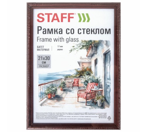 Рамка 21х30 см со стеклом, багет 17 мм дерево, STAFF "Classic", цвет красное дерево, 391364 Рамка 21х30 см со стеклом, багет 17 мм дерево, STAFF "Classic", цвет красное дерево, 391364