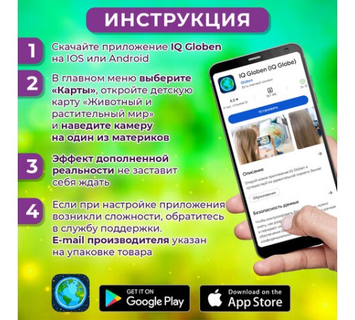Карта мира "Животный и растительный мир" 101х69 см, интерактивная, в тубусе, ЮНЛАНДИЯ, 112373 Карта мира "Животный и растительный мир" 101х69 см, интерактивная, в тубусе, ЮНЛАНДИЯ, 112373