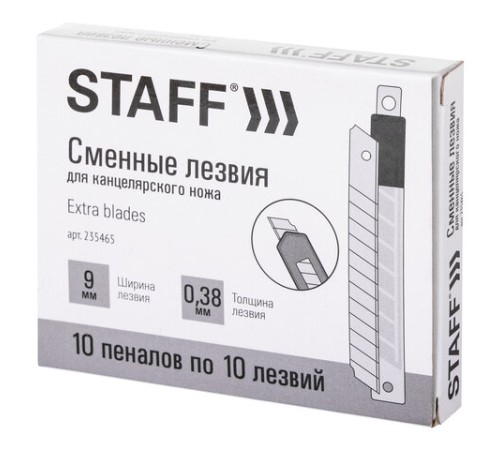 Лезвия для ножей 9 мм КОМПЛЕКТ 10 ШТ., толщина лезвия 0,38 мм, в пластиковом пенале, STAFF 