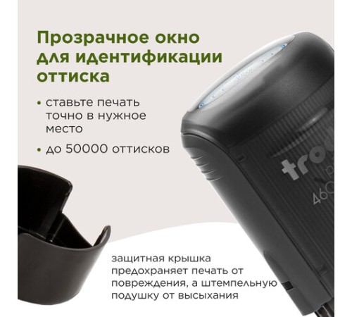 Печать самонаборная 2 круга, оттиск D=45 синий, TRODAT 46045/4645 R2, крышка, КАССА В КОМПЛЕКТЕ