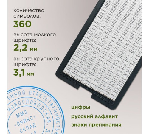 Печать самонаборная 2 круга, оттиск D=45 синий, TRODAT 46045/4645 R2, крышка, КАССА В КОМПЛЕКТЕ