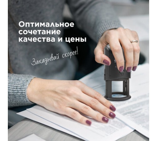 Печать самонаборная 2 круга, оттиск D=45 синий, TRODAT 46045/4645 R2, крышка, КАССА В КОМПЛЕКТЕ