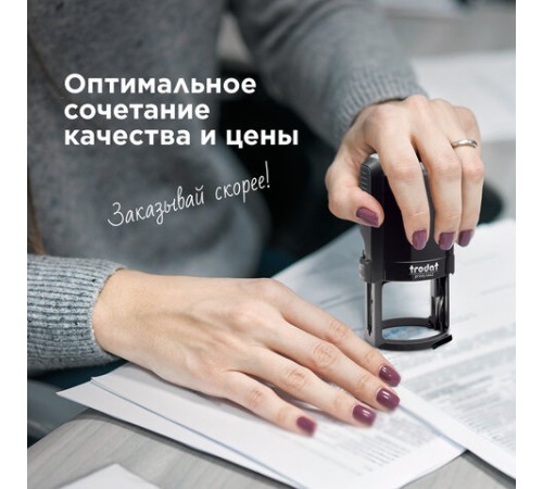 Печать самонаборная 2 круга, оттиск D=42 синий, TRODAT 4642 R2, крышка, КАССА В КОМПЛЕКТЕ, европодвес, 167182