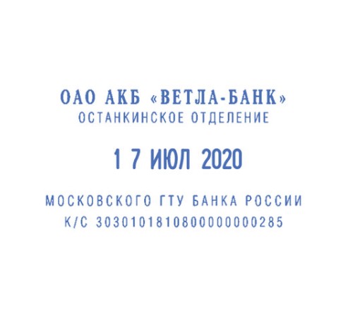 Датер самонаборный, 4 строки+дата, оттиск 50х30 мм, синий, TRODAT 4729, кассы в комплекте, 53334