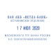 Датер самонаборный, 4 строки+дата, оттиск 50х30 мм, синий, TRODAT 4729, кассы в комплекте, 53334