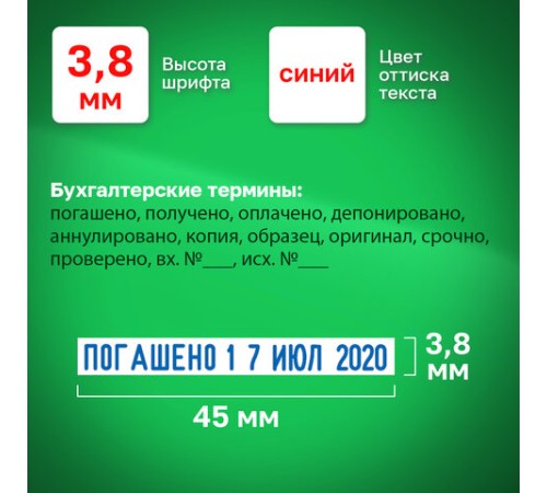 Датер-мини месяц буквами, 