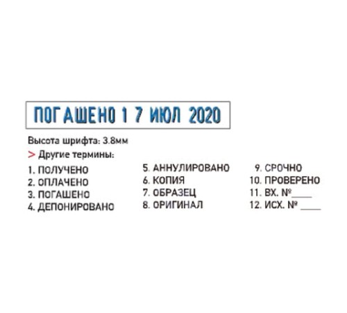 Датер-мини месяц буквами, 