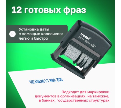 Датер-мини месяц буквами, 