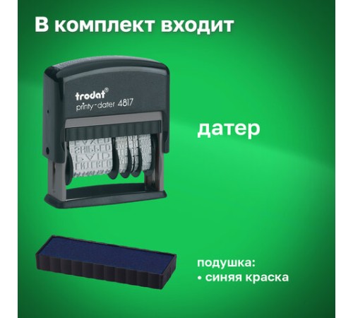 Датер-мини месяц буквами, 