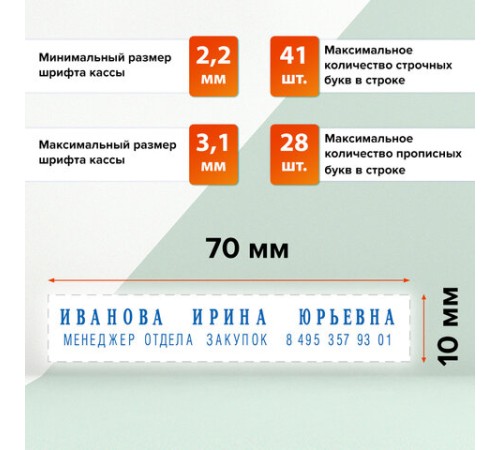 Штамп самонаборный 2-строчный, оттиск 70х10 мм, синий без рамки, TRODAT 4916DB, КАССЫ В КОМПЛЕКТЕ, 32912