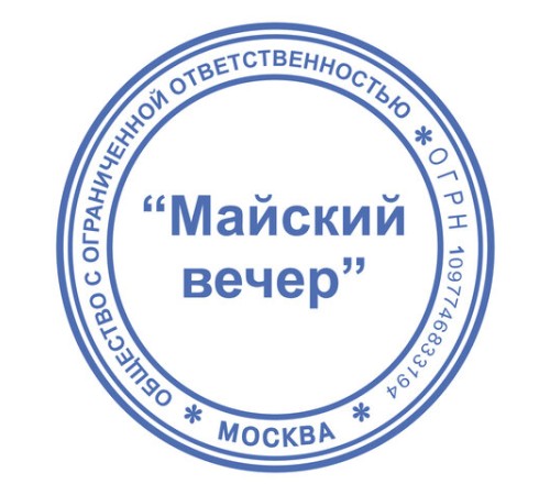 Оснастка для печатей, оттиск D=40 мм и штампов 40х40 мм, синий, TRODAT IDEAL 4924, корпус черный, крышка, подушка, 52899