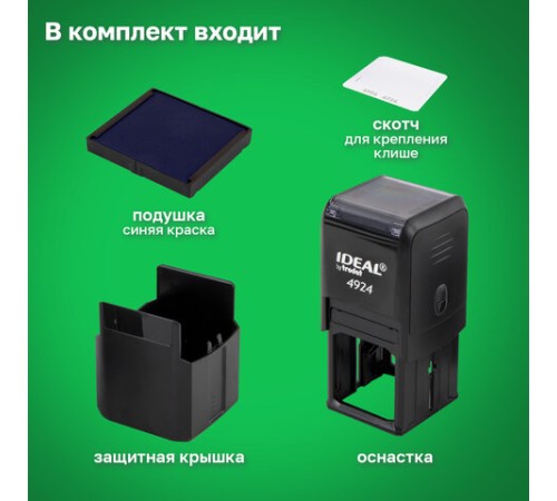 Оснастка для печатей, оттиск D=40 мм и штампов 40х40 мм, синий, TRODAT IDEAL 4924, корпус черный, крышка, подушка, 52899