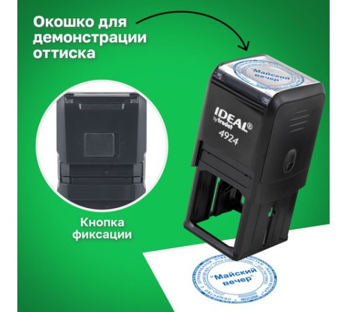 Оснастка для печатей, оттиск D=40 мм и штампов 40х40 мм, синий, TRODAT IDEAL 4924, корпус черный, крышка, подушка, 52899