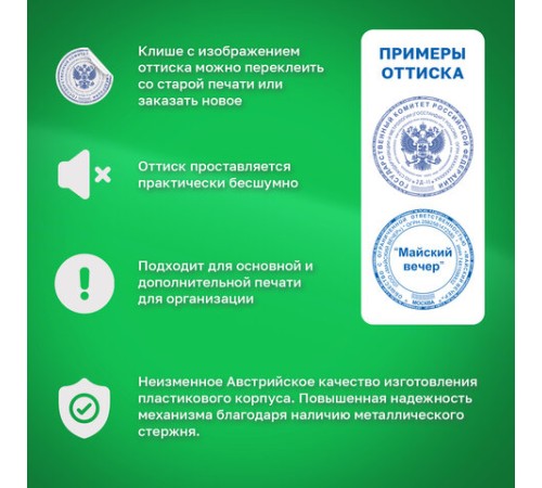 Оснастка для печатей, оттиск D=40 мм и штампов 40х40 мм, синий, TRODAT IDEAL 4924, корпус черный, крышка, подушка, 52899