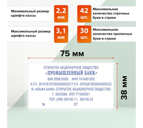 Штамп самонаборный 8-строчный, оттиск 75х38 мм, синий без рамки, TRODAT 4926/DB, КАССЫ В КОМПЛЕКТЕ, 53604