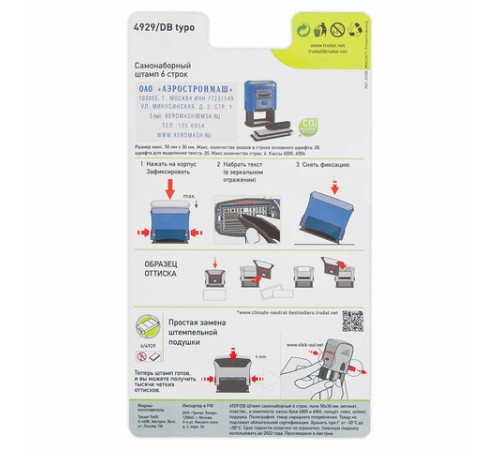 Штамп самонаборный 6-строчный, оттиск 50х30 мм, синий без рамки, TRODAT 4929/DB, КАССЫ В КОМПЛЕКТЕ, 53408