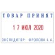 Датер самонаборный металлический, 2 строки+дата, оттиск 41х24 мм, сине-красный, TRODAT 5435, касса в комплекте, 53460