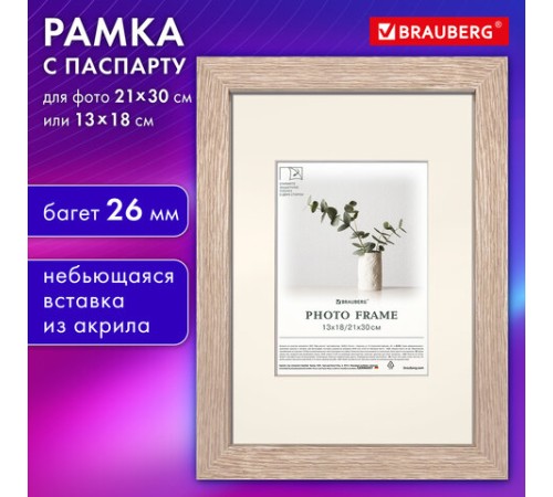Рамка 21х30 см с паспарту 13х18 см, небьющаяся, багет 26 мм, МДФ, BRAUBERG "Ambassador", цвет дуб, 391367