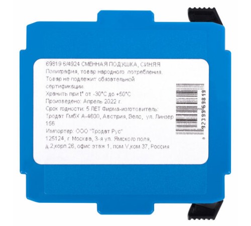 Подушка сменная 40х40 мм, синяя, для TRODAT 4940, 4924, 4724, 4740, арт. 6/4924, 69819