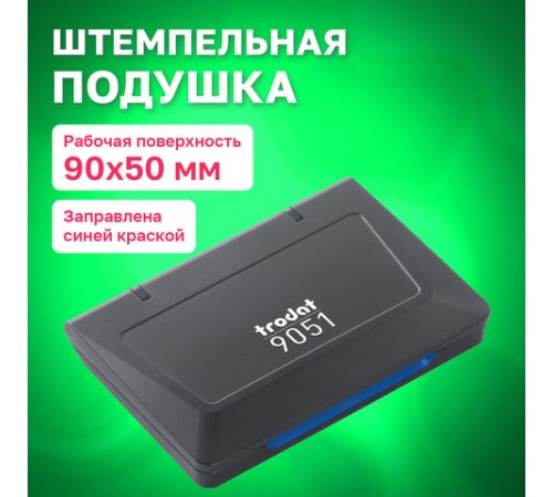 Штемпельная подушка TRODAT, 90х50 мм, синяя, 9051с, 53196