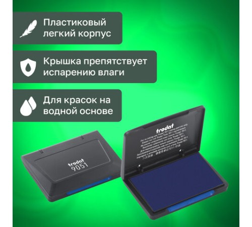 Штемпельная подушка TRODAT, 90х50 мм, синяя, 9051с, 53196