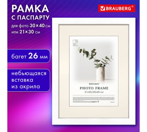 Рамка 30х40 см с паспарту 21х30 см, небьющаяся, багет 26 мм, МДФ, BRAUBERG "Ambassador", белая, 391368 Рамка 30х40 см с паспарту 21х30 см, небьющаяся, багет 26 мм, МДФ, BRAUBERG "Ambassador", белая, 391368