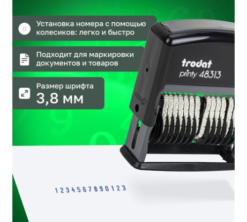 Нумератор 13-разрядный, оттиск 42х3,8 мм, синий, TRODAT 48313, корпус черный, 53198
