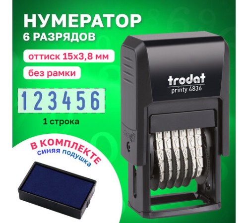Нумератор 6-разрядный, оттиск 15х3,8 мм, синий, TRODAT 4836, корпус черный, 53199