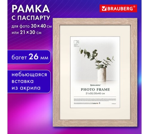 Рамка 30х40 см с паспарту 21х30 см, небьющаяся, багет 26 мм, МДФ, BRAUBERG "Ambassador", цвет дуб, 391369